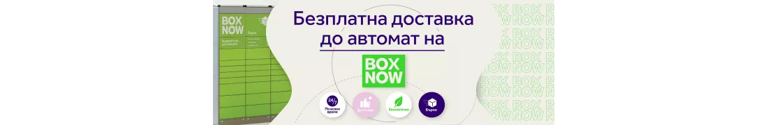 BoxNow123