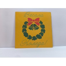 Картичка с венец